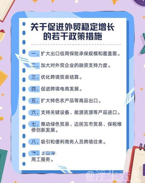 “政策助力,奋斗加持,跨越难关信心足”(经济新方位·外贸一线观察) “政策助力,奋斗加持,跨越难关信心足”(经济新方位·外贸一线观察)