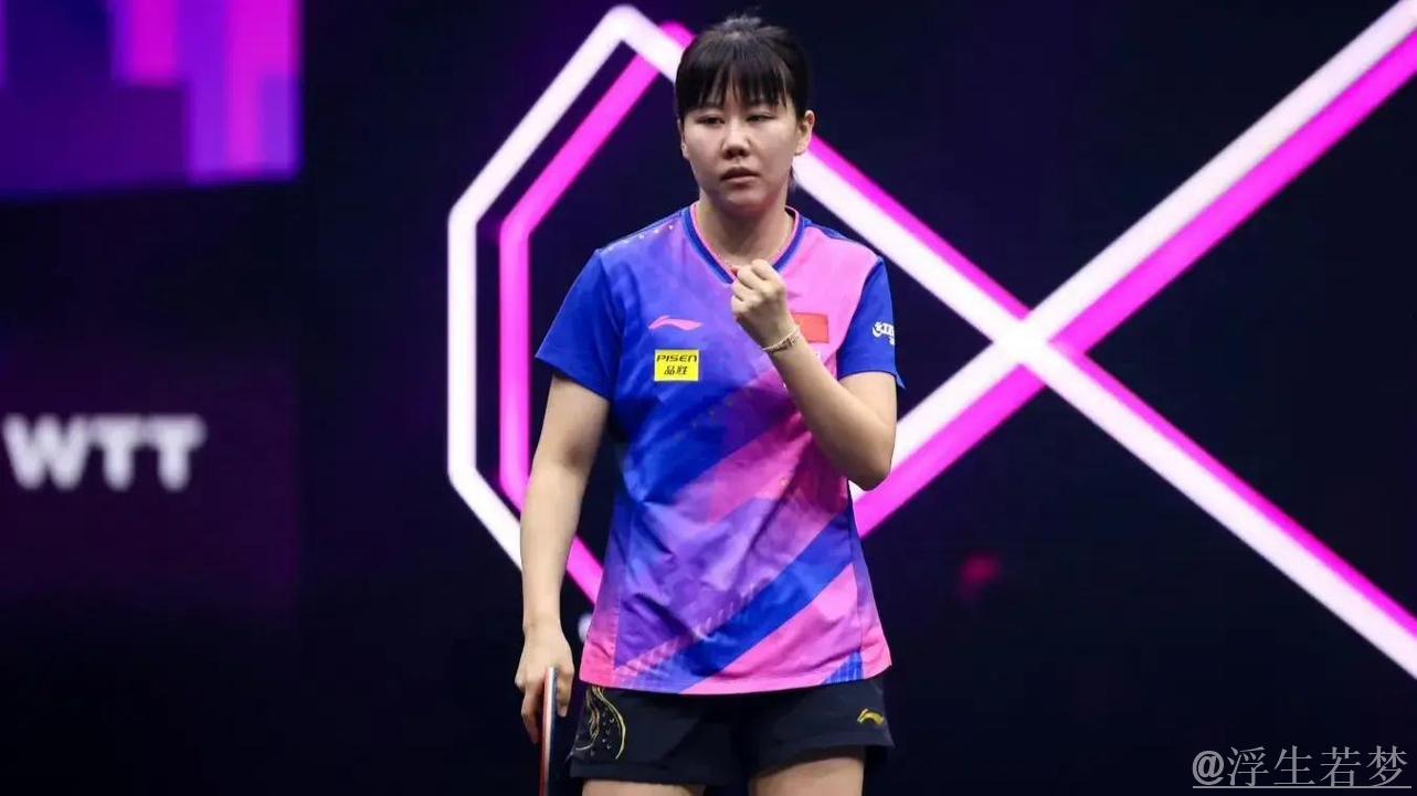 陈幸同力克石洵瑶 挺进WTT总决赛女单八强