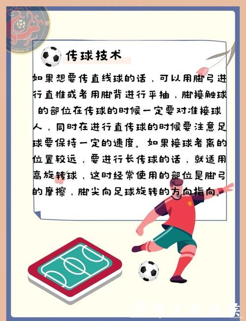 世界杯滚球让球玩法详解，轻松赢在起点