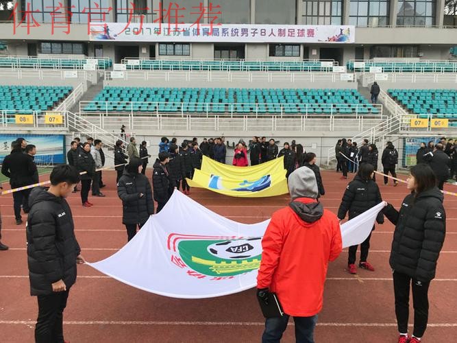 中国足协2018年度比赛监督培训班在南京举行