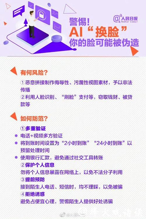 世界杯外围平台的隐私政策及数据安全